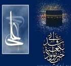 ولادة أمير المومنين (عليه السلام)